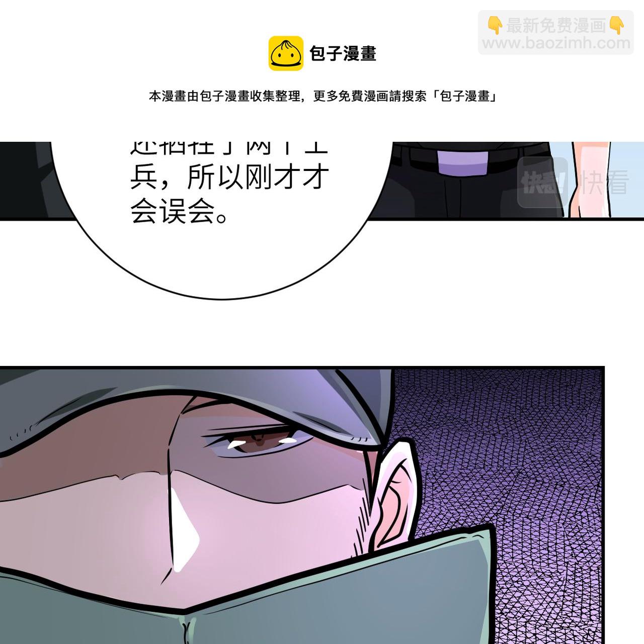 末世超級系統 - 第242話 曉彤的憤怒(2/2) - 4