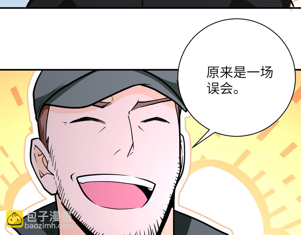 末世超級系統 - 第242話 曉彤的憤怒(2/2) - 7