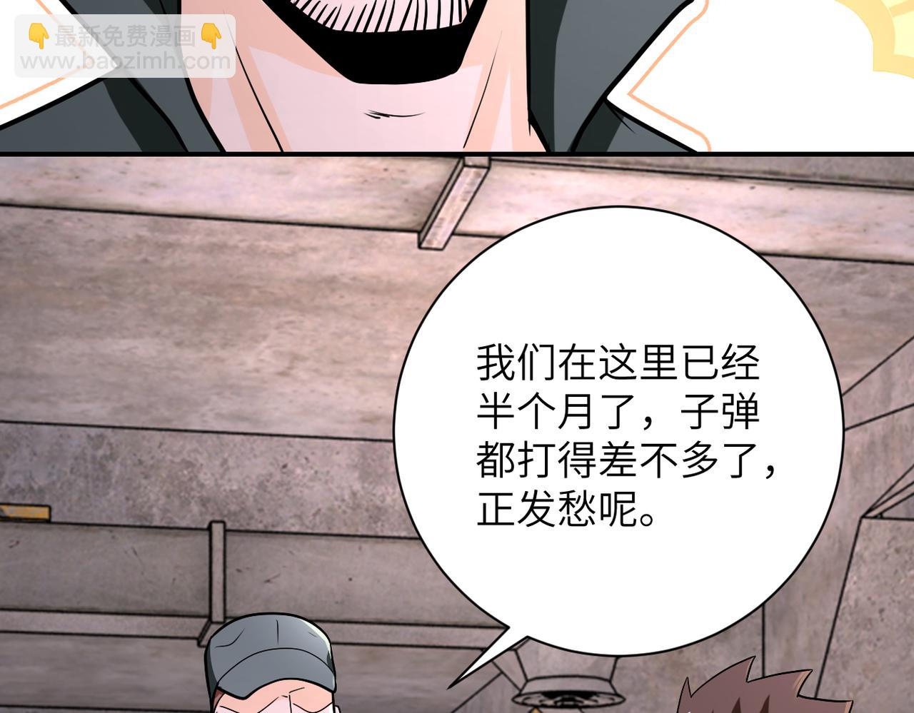 末世超級系統 - 第242話 曉彤的憤怒(2/2) - 1