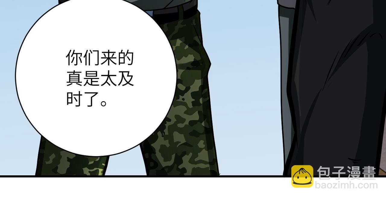 末世超級系統 - 第242話 曉彤的憤怒(2/2) - 3