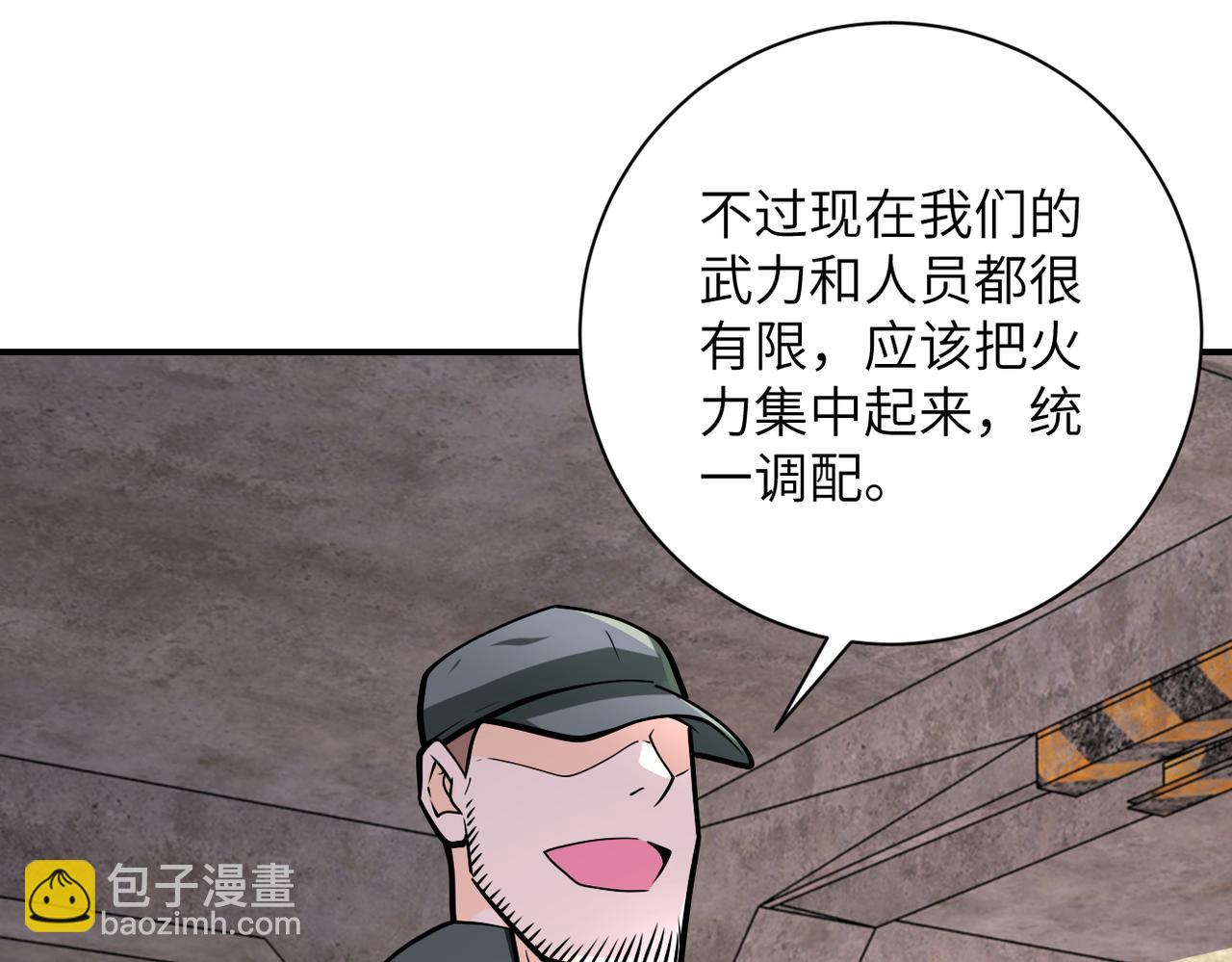 末世超級系統 - 第242話 曉彤的憤怒(2/2) - 4