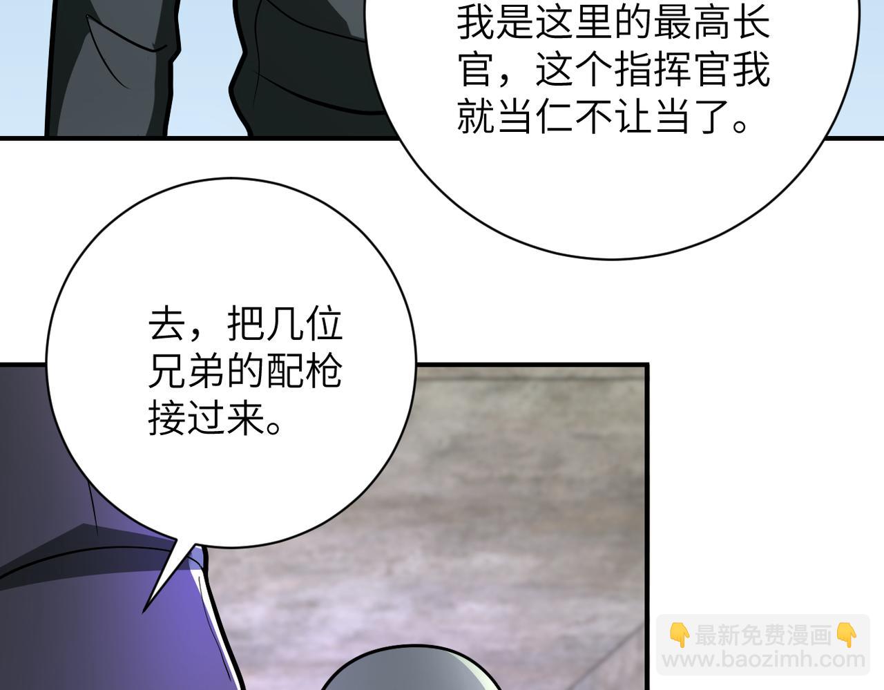 末世超級系統 - 第242話 曉彤的憤怒(2/2) - 6