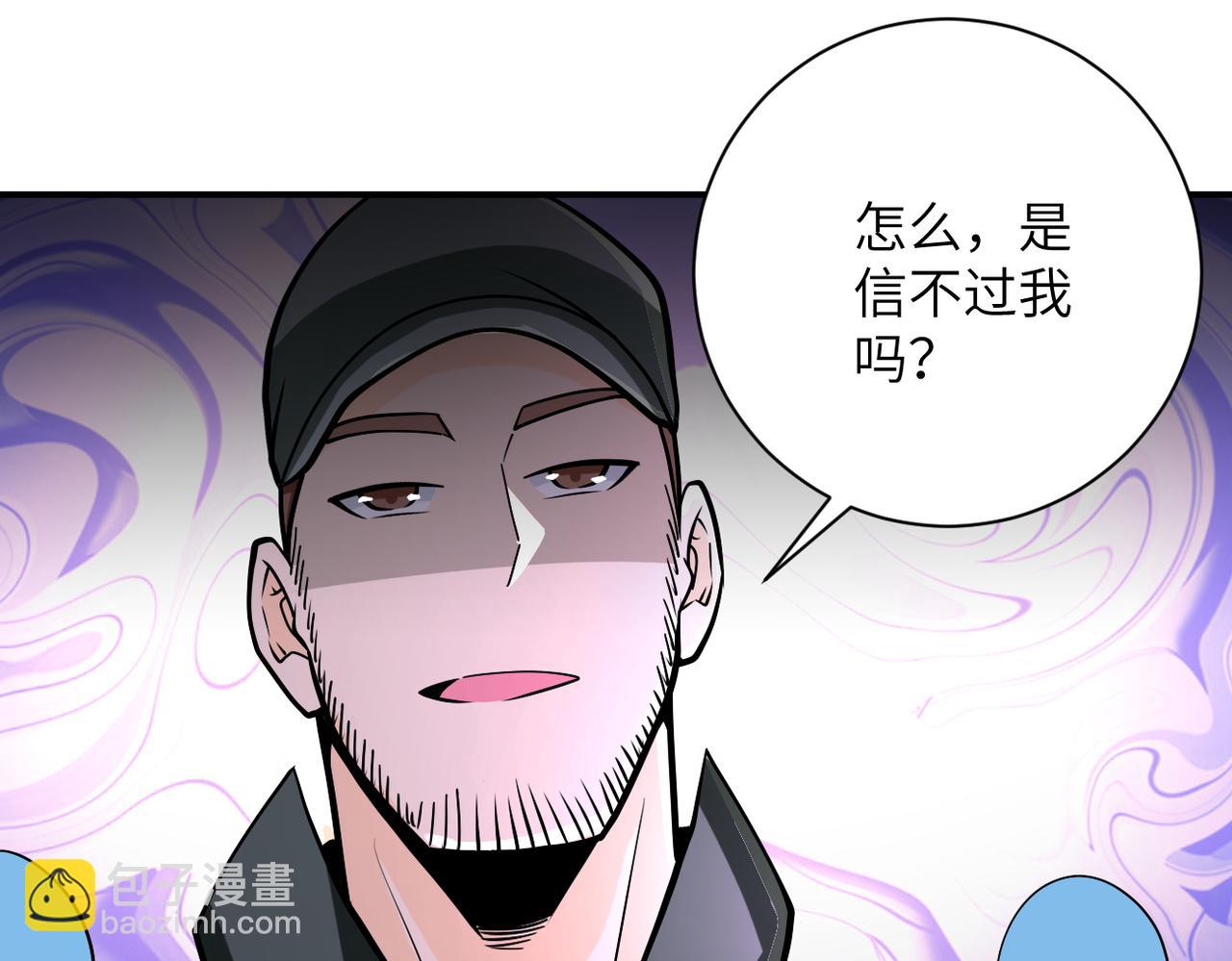 末世超級系統 - 第242話 曉彤的憤怒(2/2) - 6