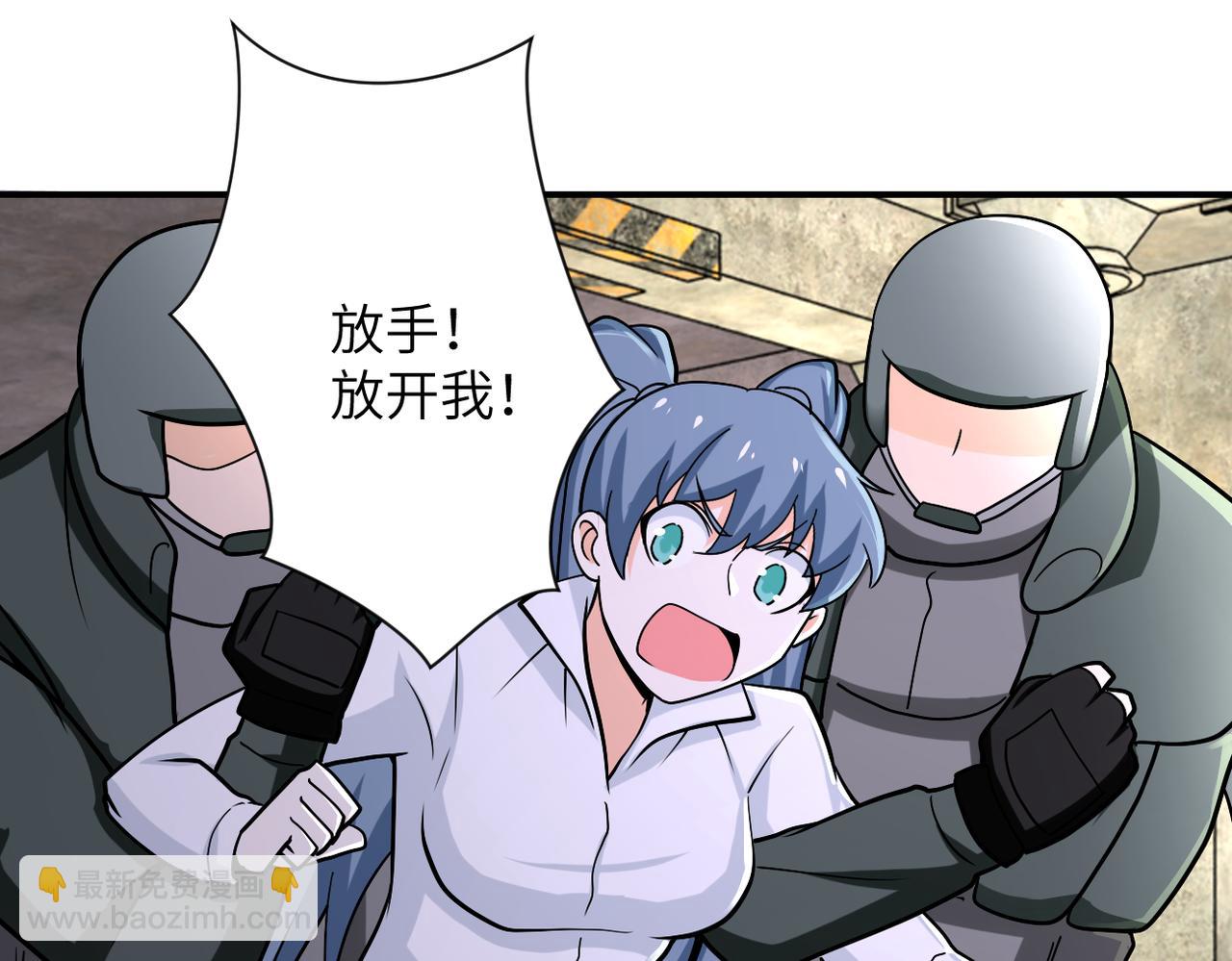 末世超級系統 - 第242話 曉彤的憤怒(2/2) - 2