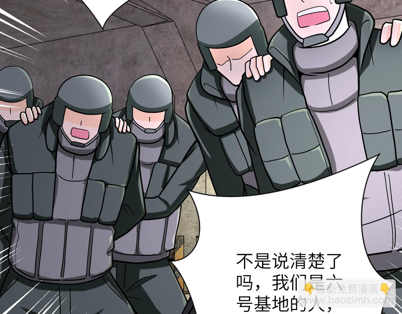 末世超級系統 - 第242話 曉彤的憤怒(2/2) - 4