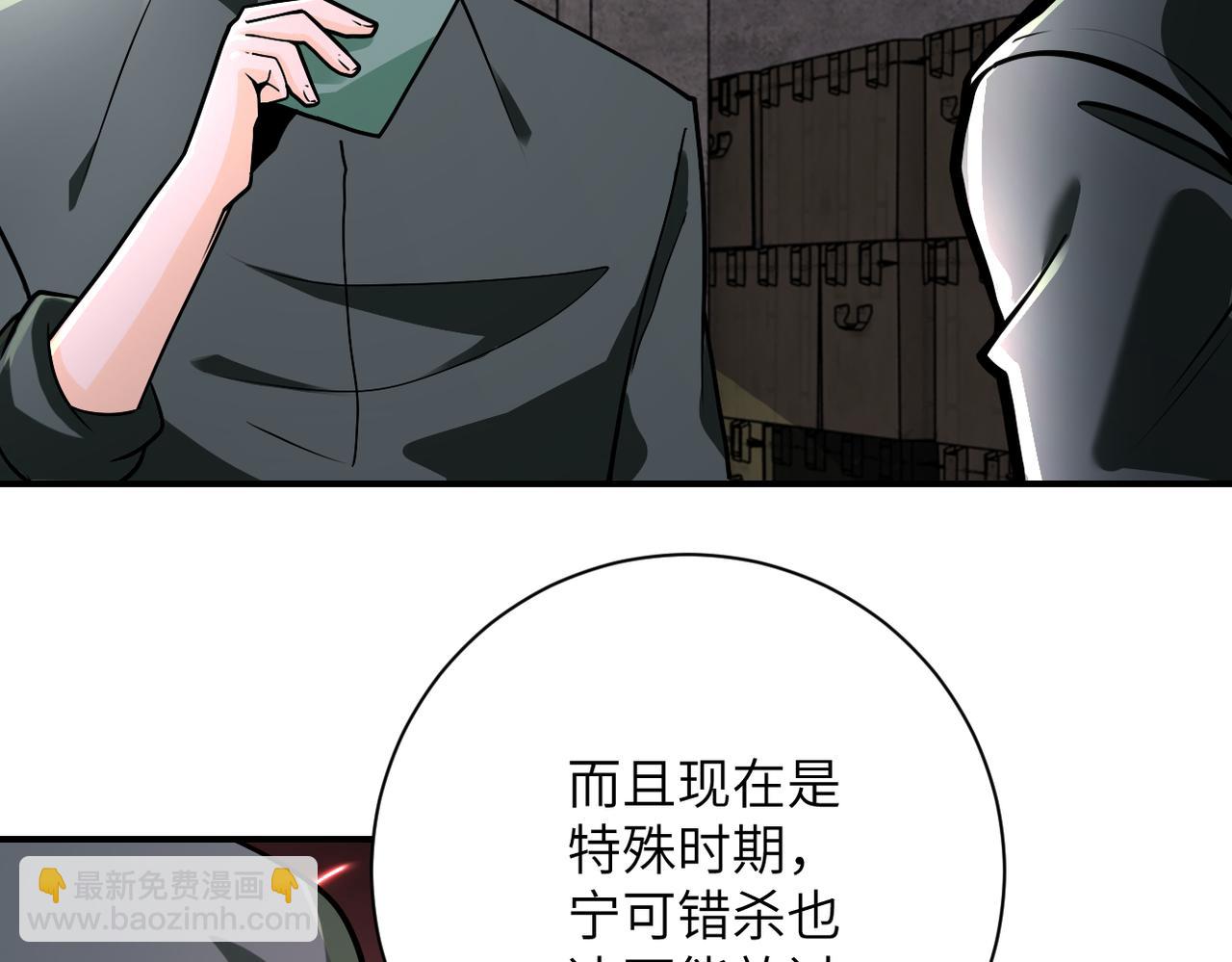 末世超級系統 - 第242話 曉彤的憤怒(2/2) - 1