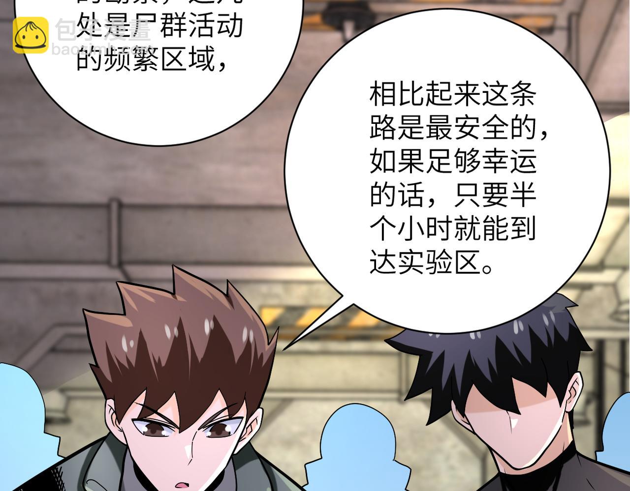 末世超級系統 - 第244話 口嫌體正(1/2) - 2