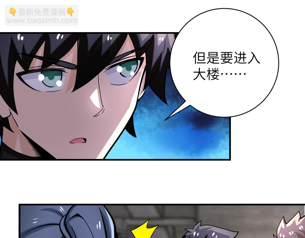 末世超級系統 - 第244話 口嫌體正(1/2) - 5