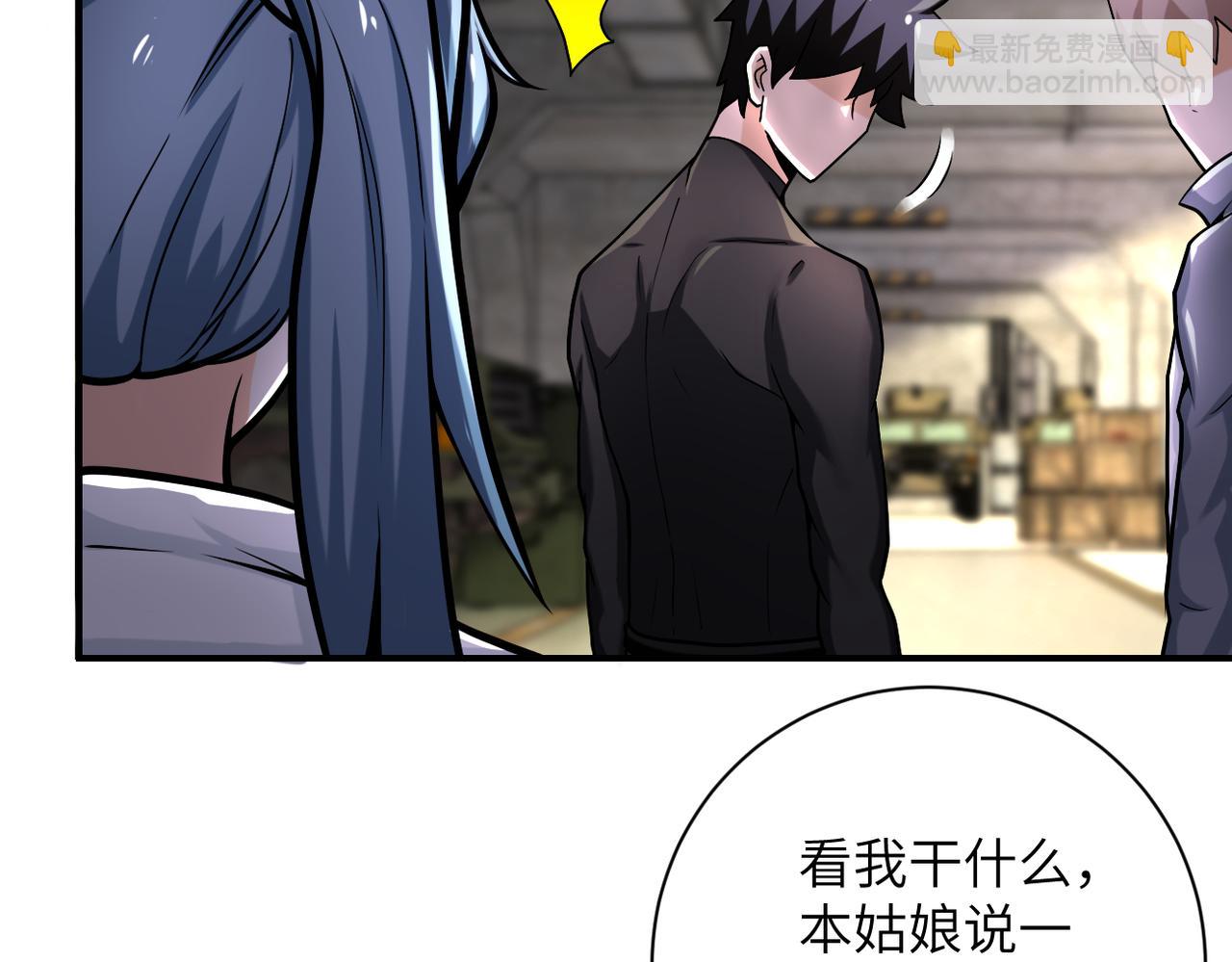 末世超級系統 - 第244話 口嫌體正(1/2) - 6