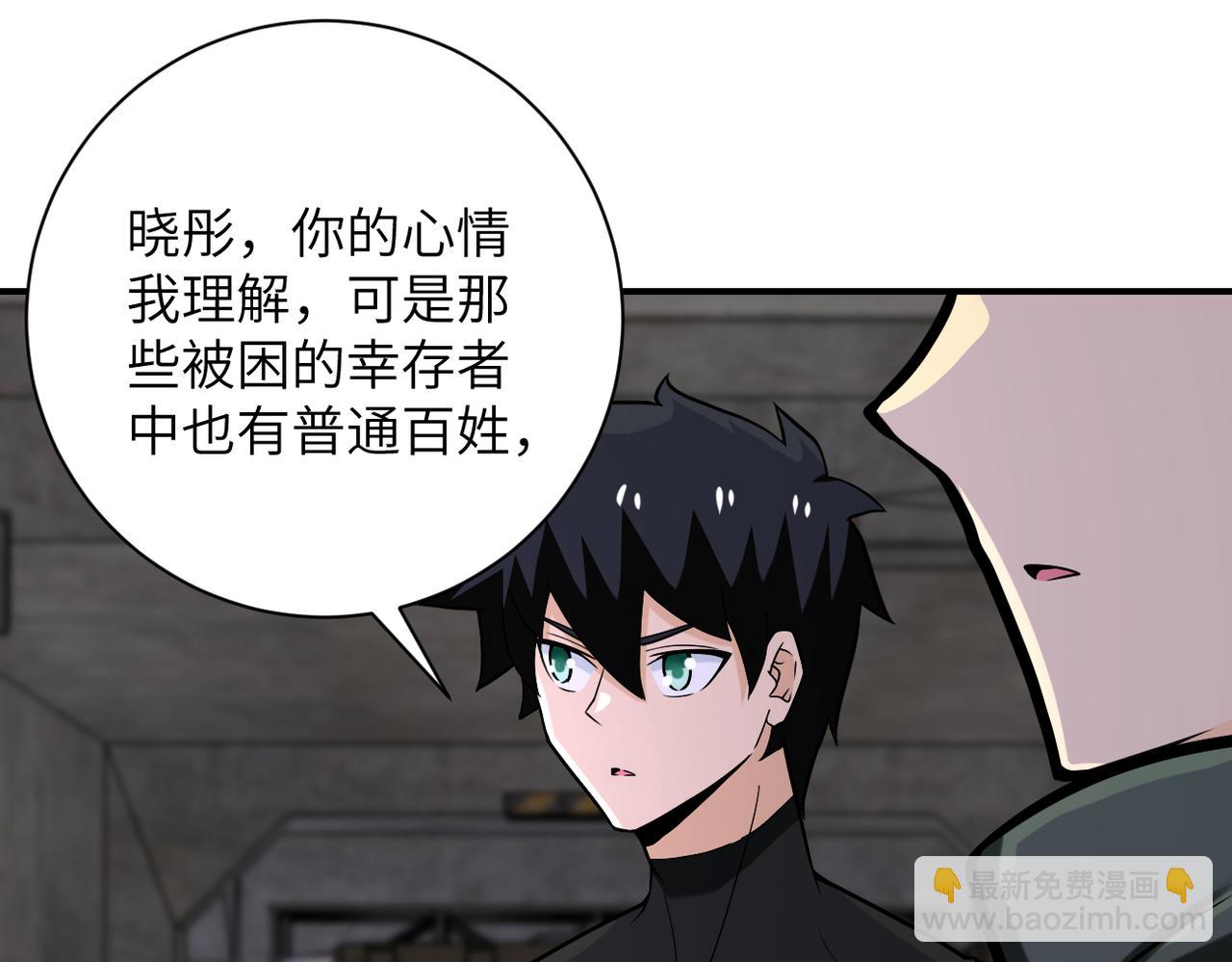 末世超級系統 - 第244話 口嫌體正(1/2) - 1