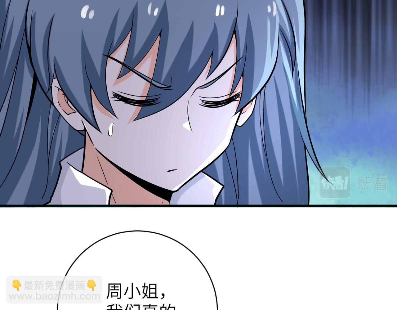 末世超級系統 - 第244話 口嫌體正(1/2) - 3