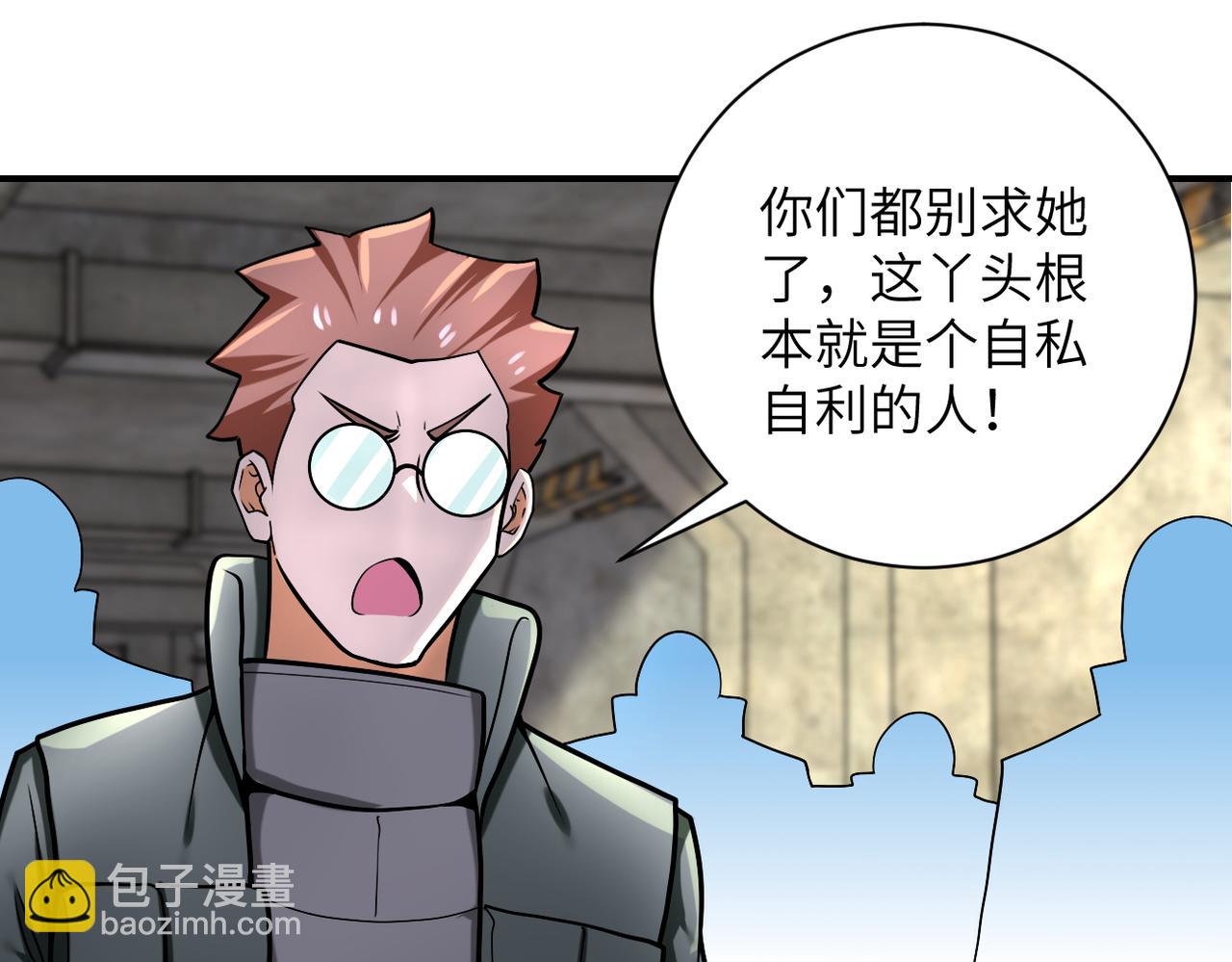 末世超級系統 - 第244話 口嫌體正(1/2) - 6