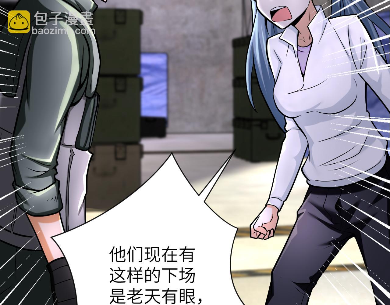 末世超級系統 - 第244話 口嫌體正(1/2) - 8