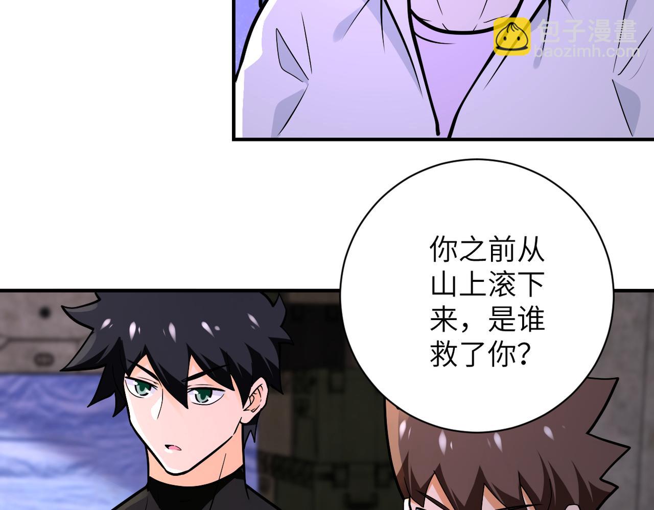 末世超級系統 - 第244話 口嫌體正(1/2) - 4