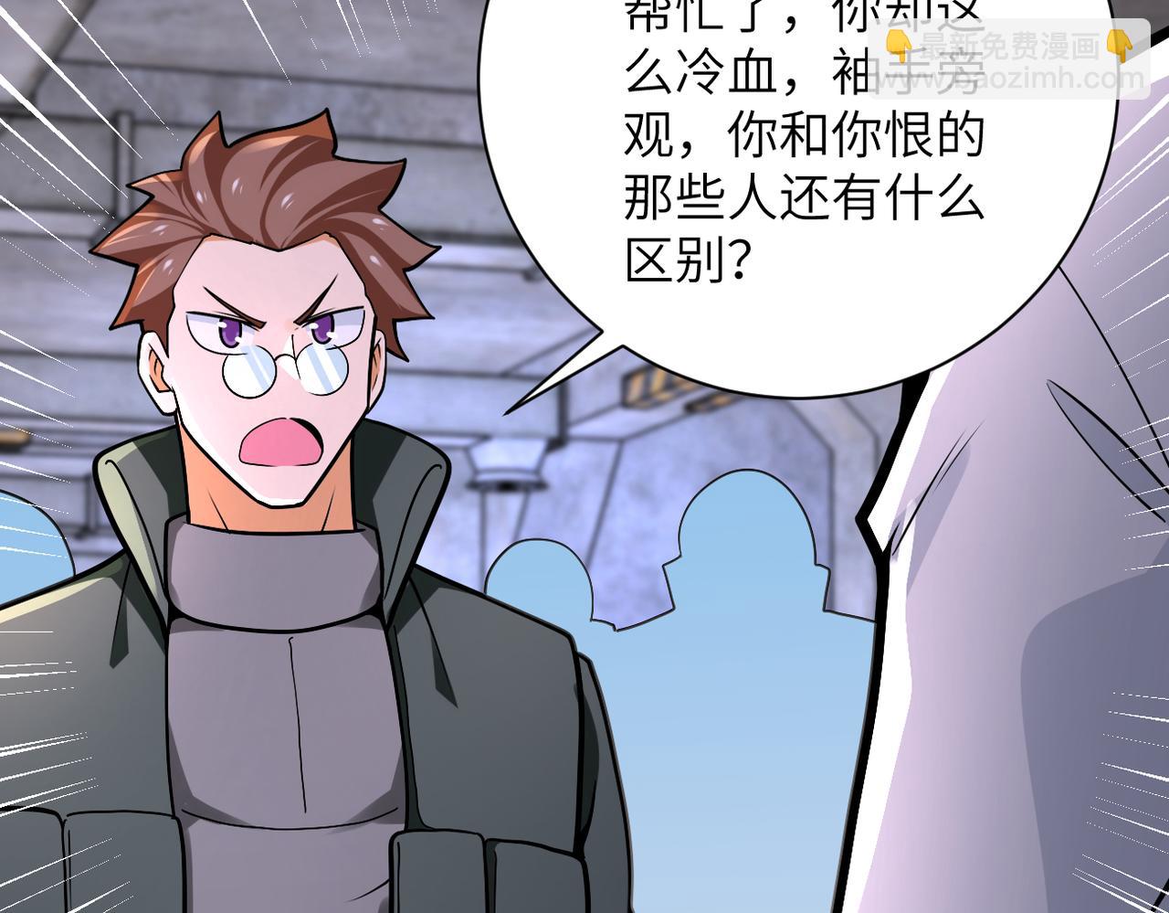 末世超級系統 - 第244話 口嫌體正(1/2) - 6