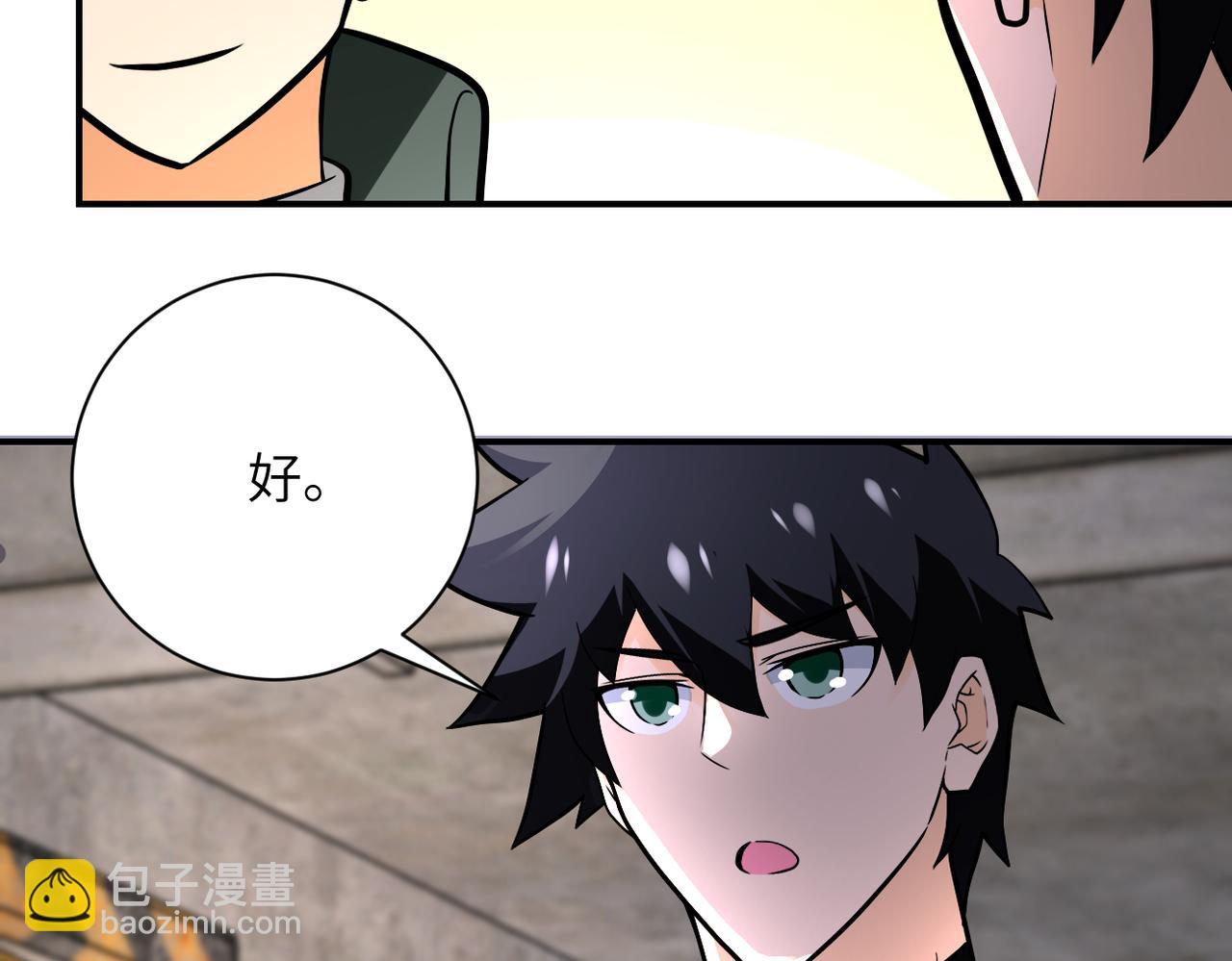 末世超級系統 - 第244話 口嫌體正(1/2) - 2