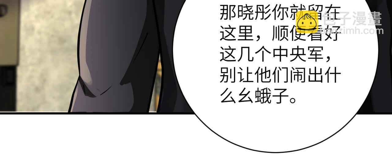 末世超級系統 - 第244話 口嫌體正(1/2) - 4