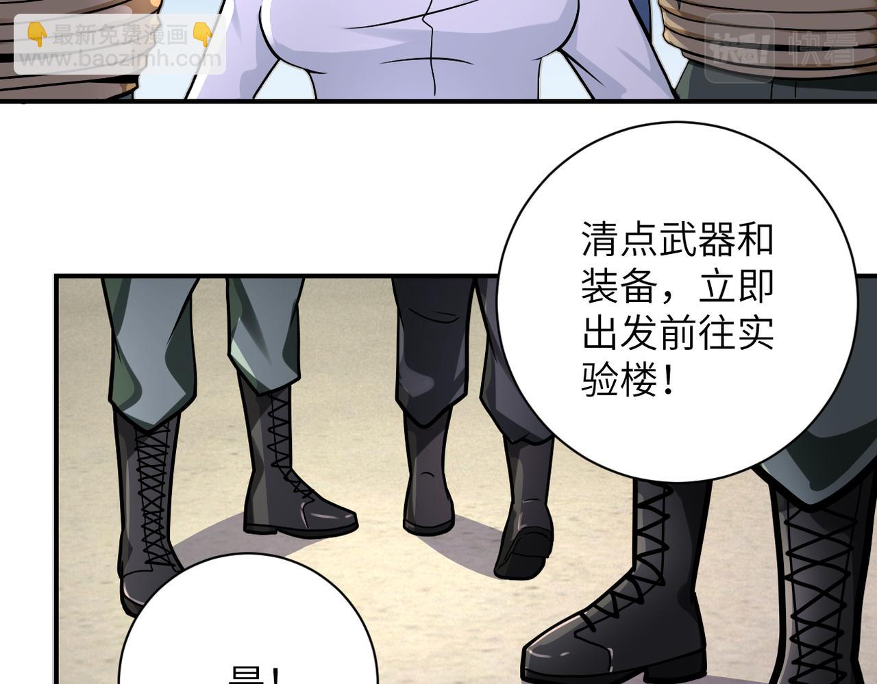 末世超級系統 - 第244話 口嫌體正(1/2) - 6