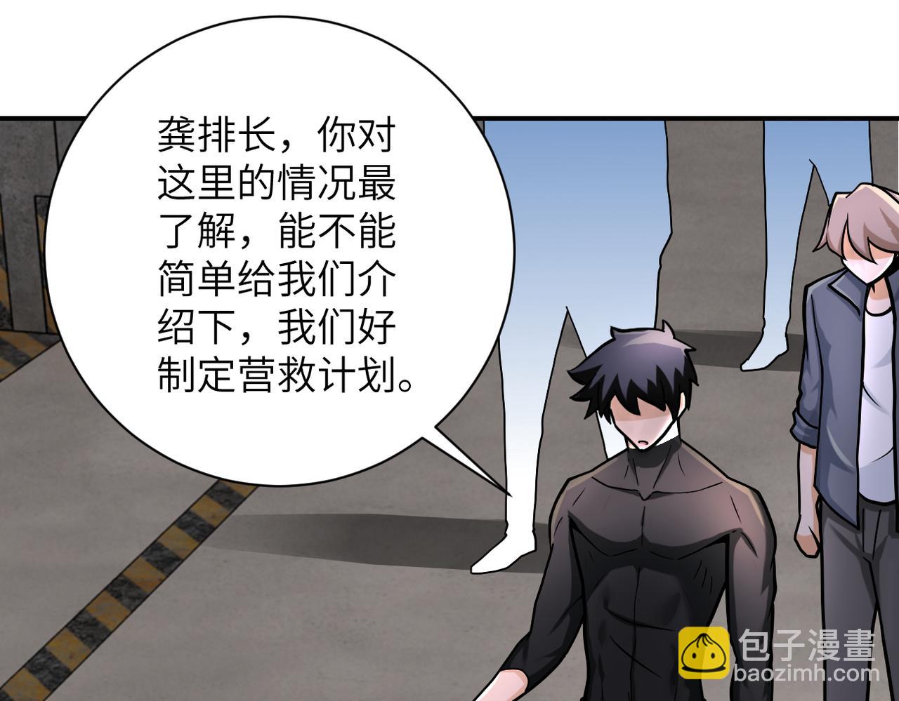 末世超級系統 - 第244話 口嫌體正(1/2) - 4