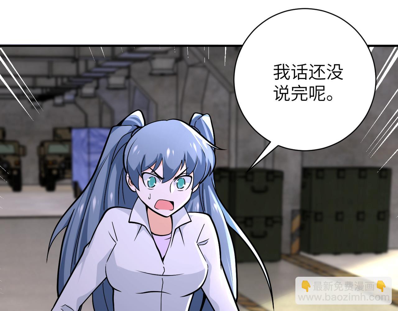 末世超級系統 - 第244話 口嫌體正(1/2) - 1