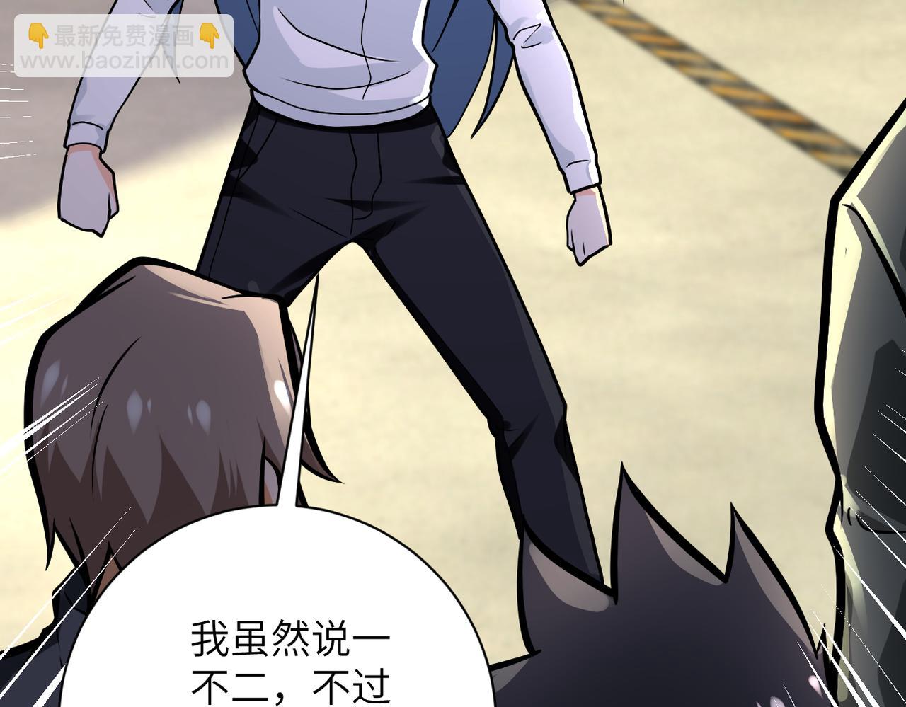 末世超級系統 - 第244話 口嫌體正(1/2) - 2