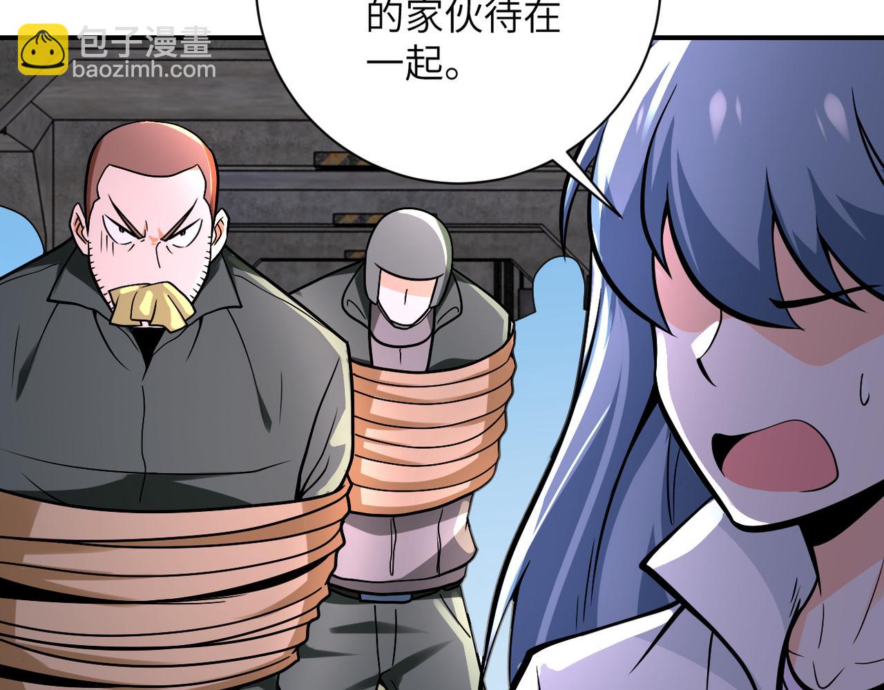 末世超級系統 - 第244話 口嫌體正(1/2) - 8