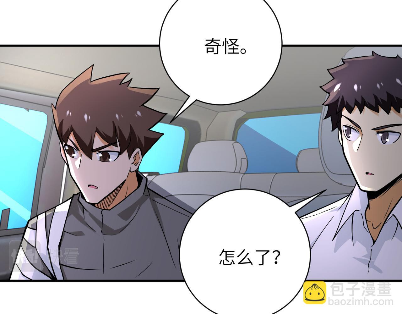 末世超級系統 - 第244話 口嫌體正(2/2) - 5