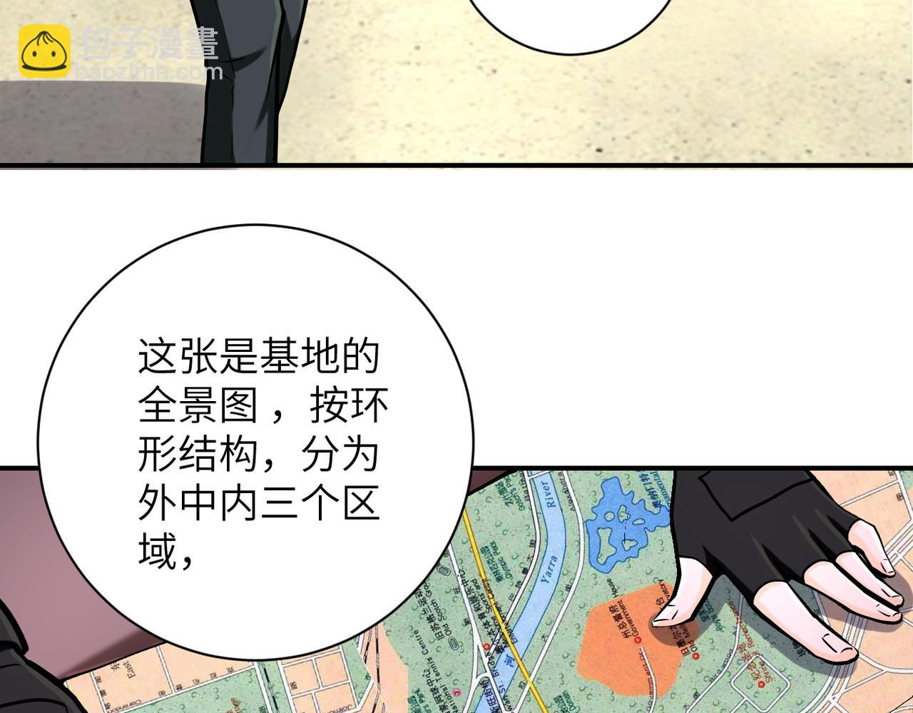 末世超級系統 - 第244話 口嫌體正(1/2) - 6