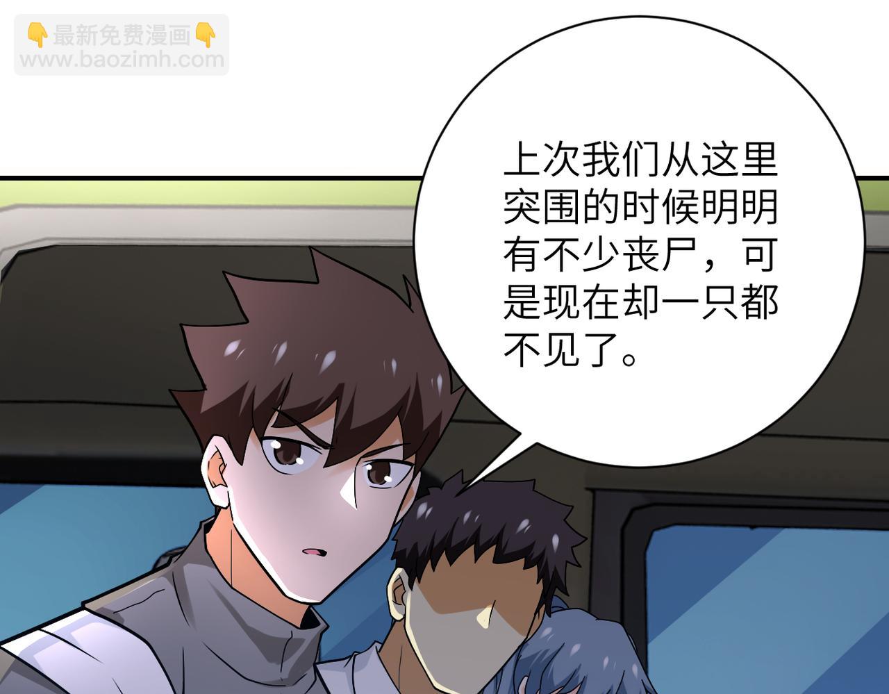 末世超級系統 - 第244話 口嫌體正(2/2) - 7