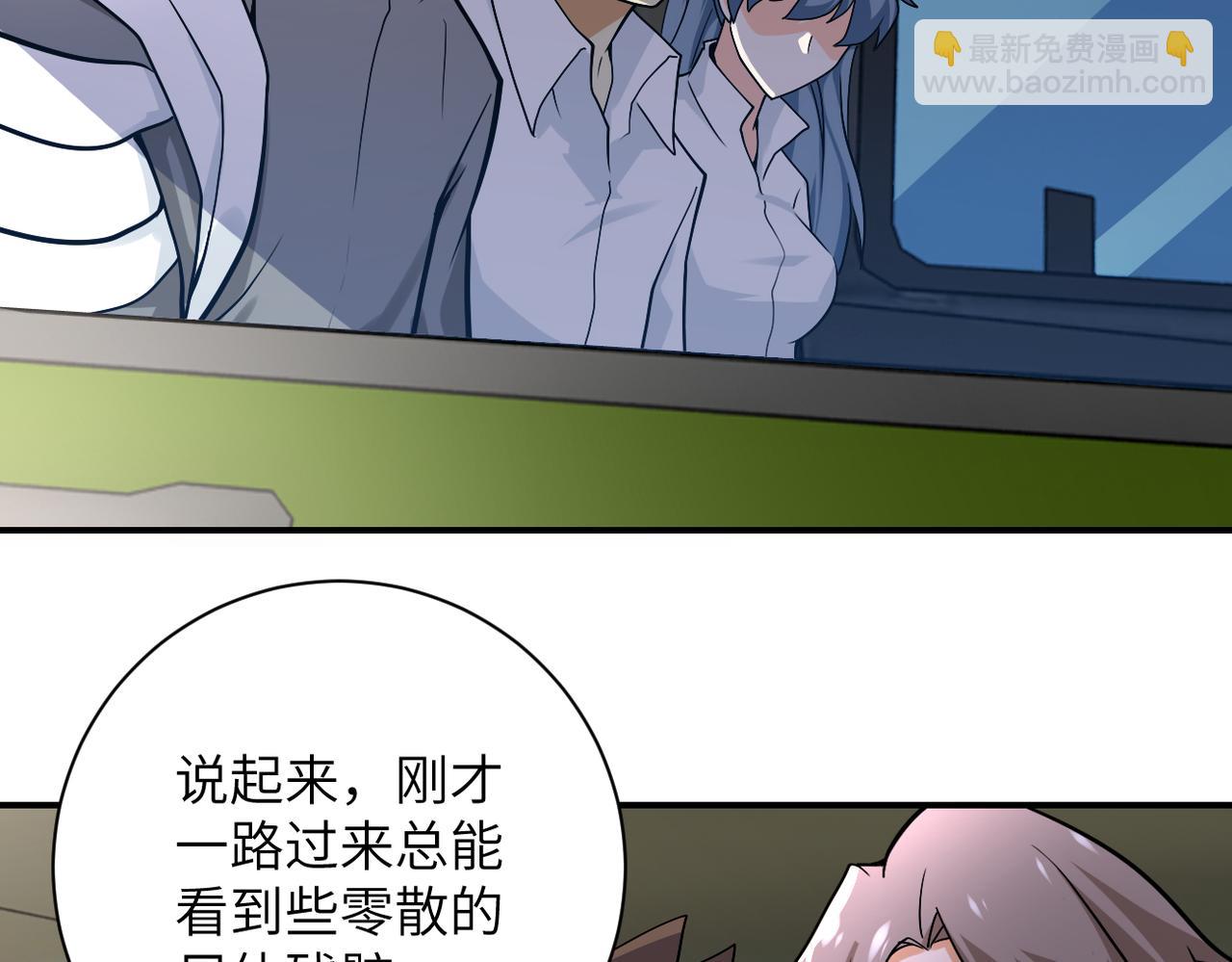 末世超級系統 - 第244話 口嫌體正(2/2) - 1