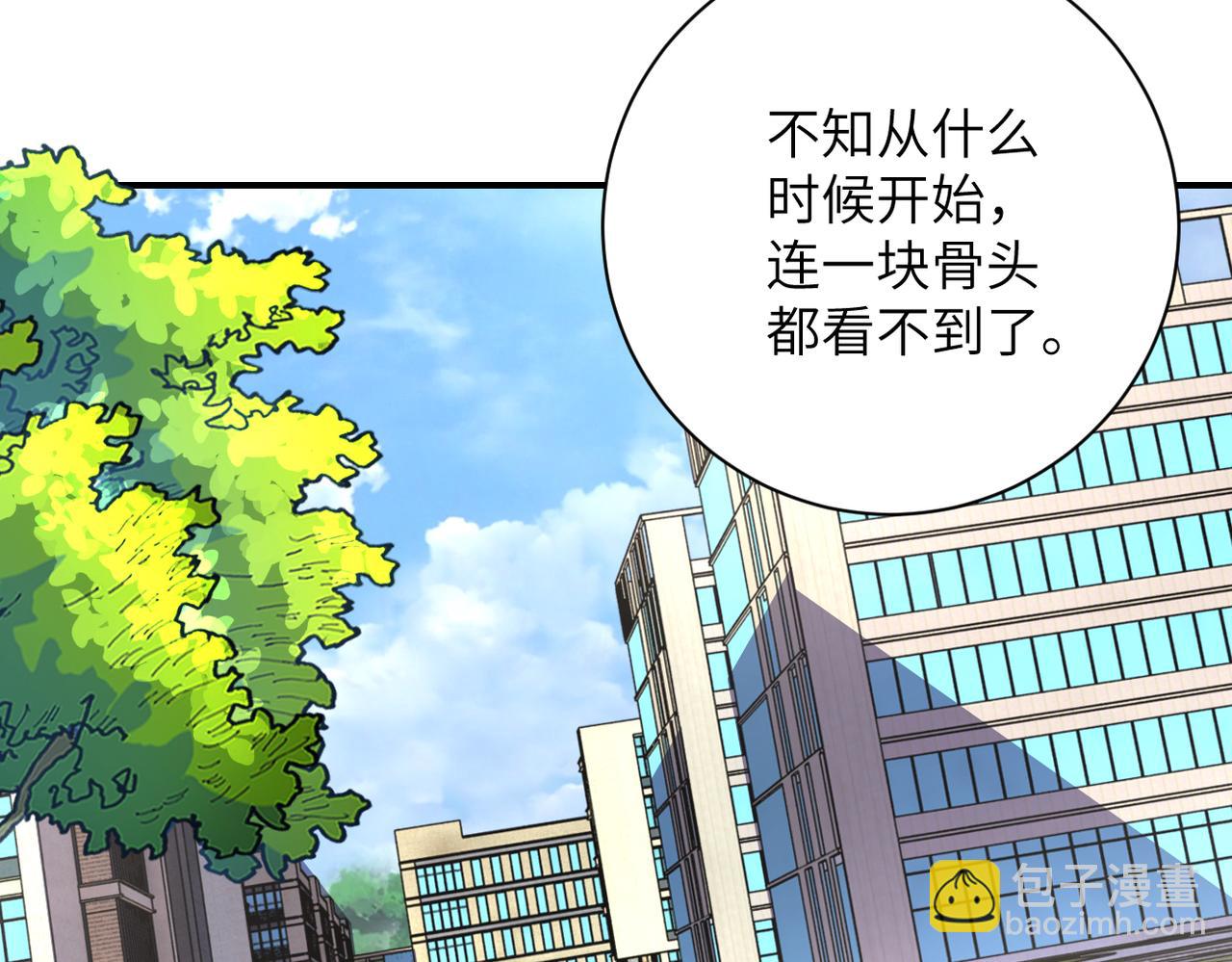 末世超級系統 - 第244話 口嫌體正(2/2) - 3