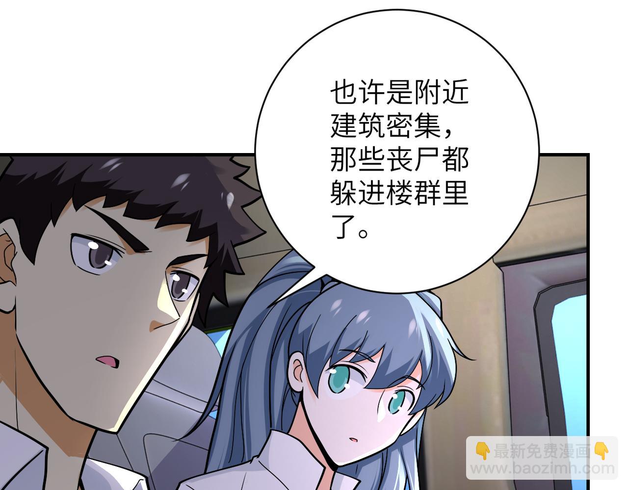 末世超級系統 - 第244話 口嫌體正(2/2) - 5