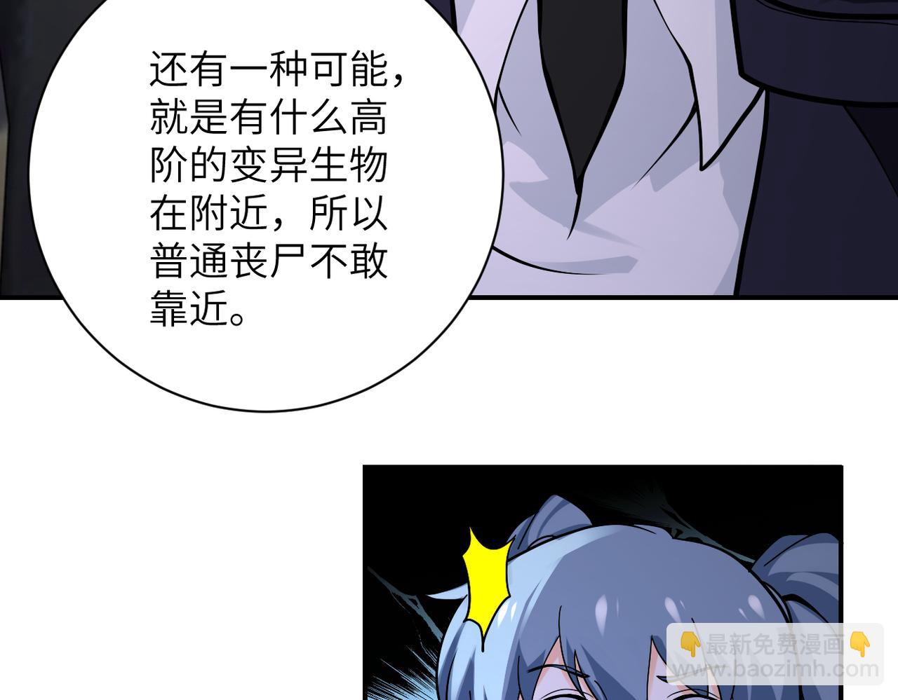 末世超級系統 - 第244話 口嫌體正(2/2) - 7