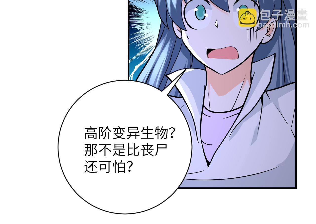 末世超級系統 - 第244話 口嫌體正(2/2) - 1