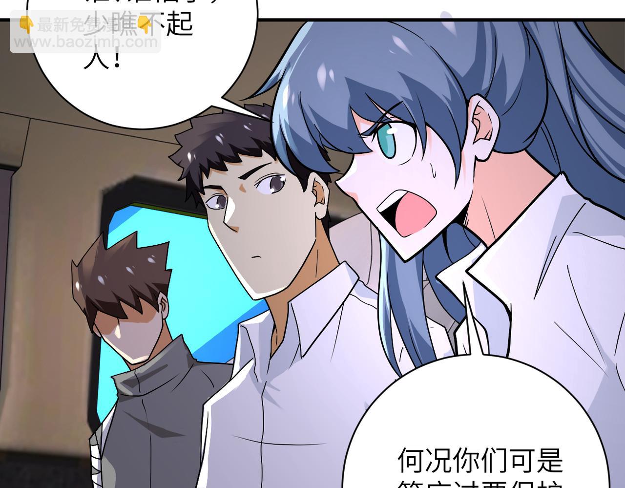 末世超級系統 - 第244話 口嫌體正(2/2) - 3