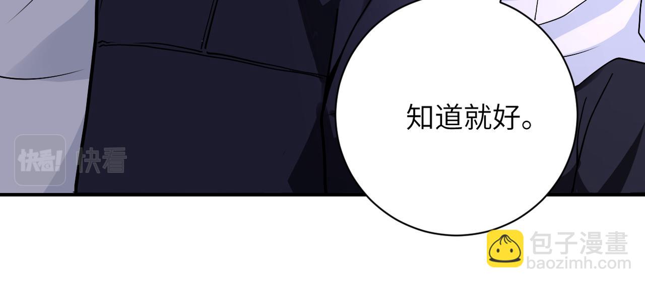 末世超級系統 - 第244話 口嫌體正(2/2) - 6