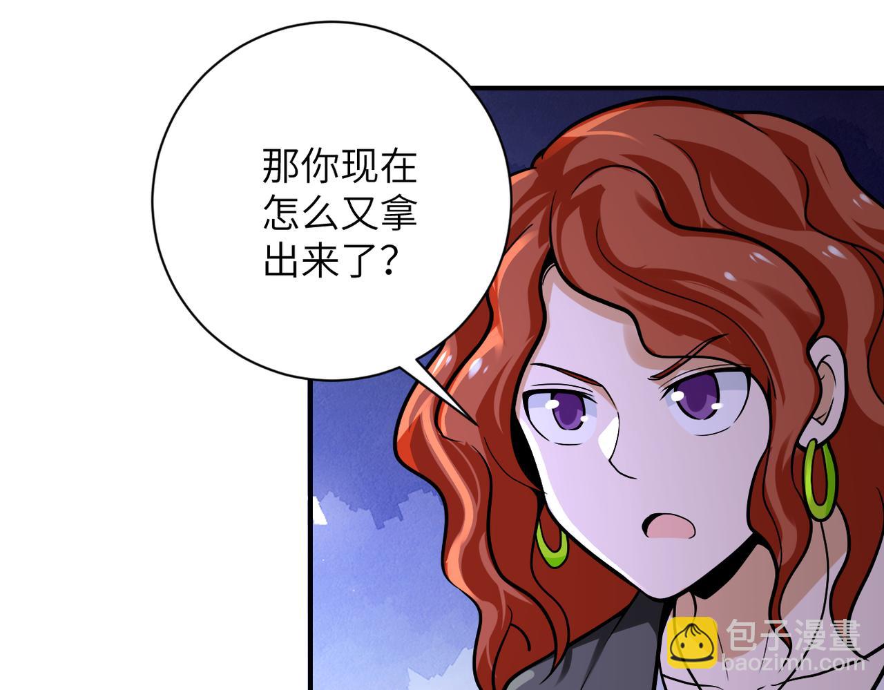 末世超級系統 - 第246話 衝出去(1/2) - 6