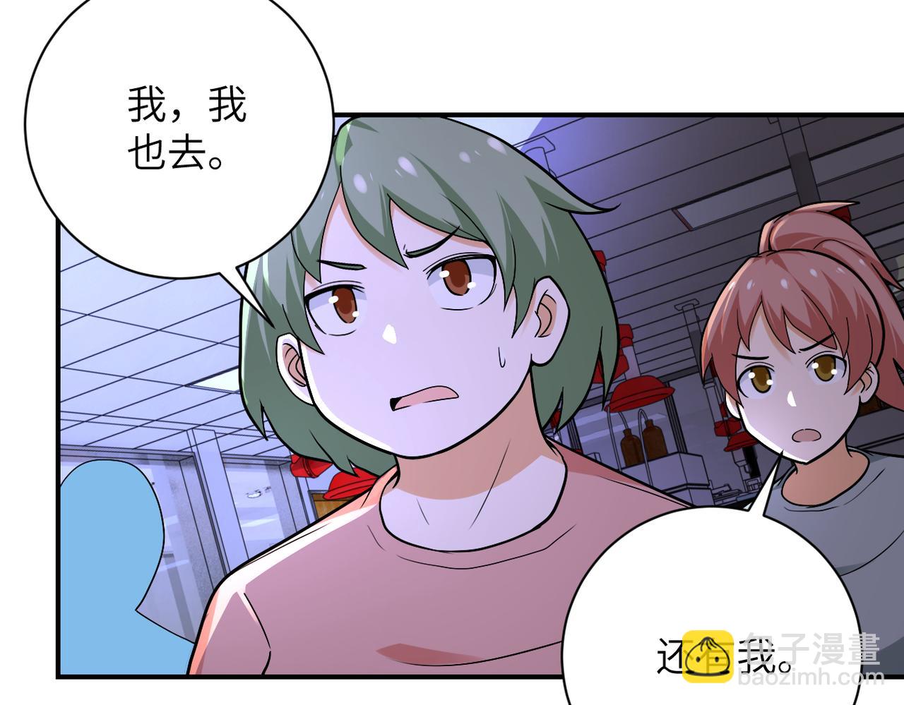 末世超級系統 - 第246話 衝出去(1/2) - 4