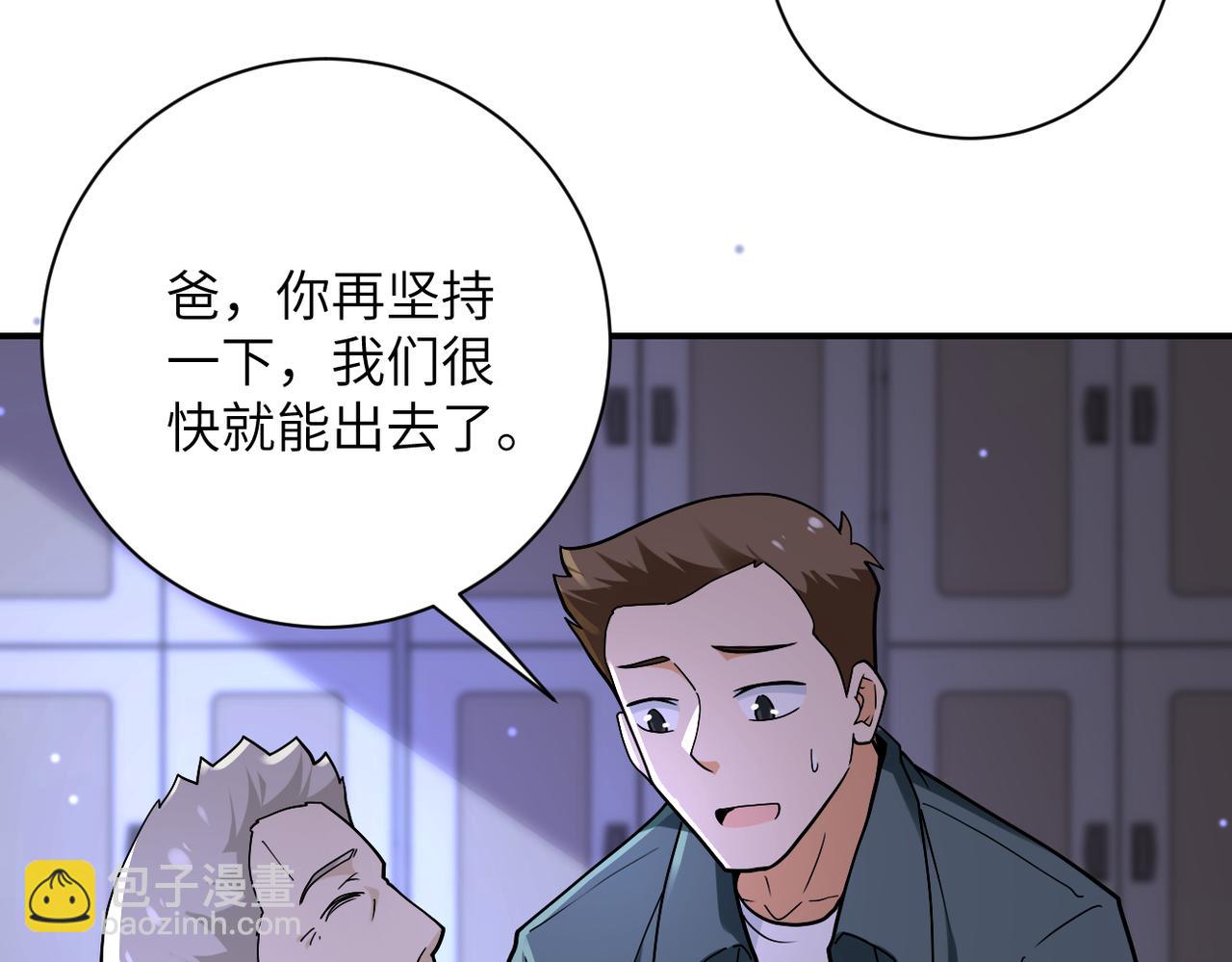 末世超級系統 - 第246話 衝出去(1/2) - 5