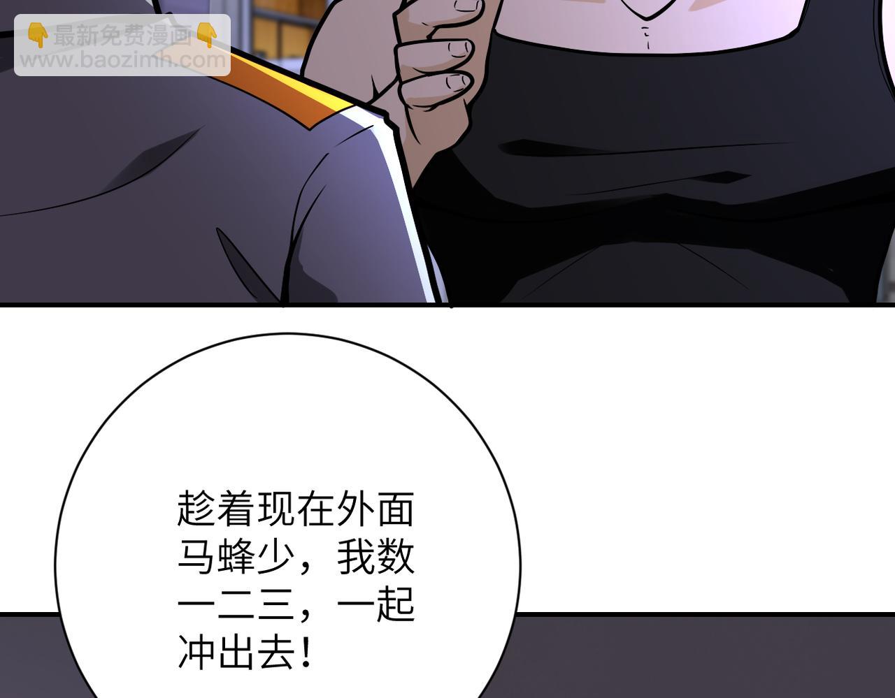 末世超級系統 - 第246話 衝出去(1/2) - 8