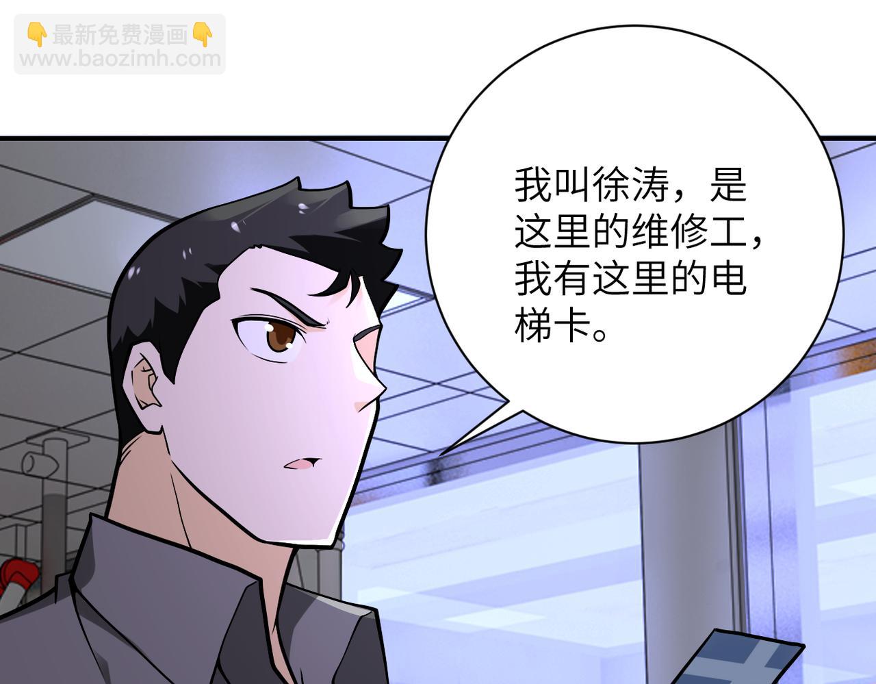 末世超級系統 - 第246話 衝出去(1/2) - 4