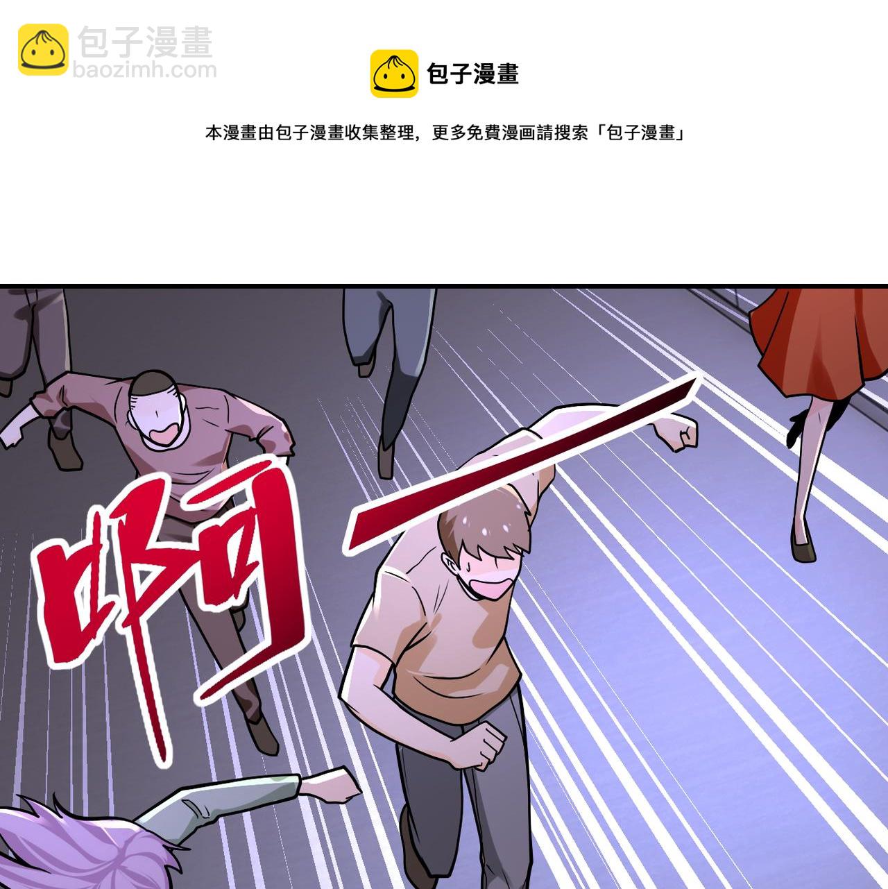 末世超級系統 - 第246話 衝出去(1/2) - 3