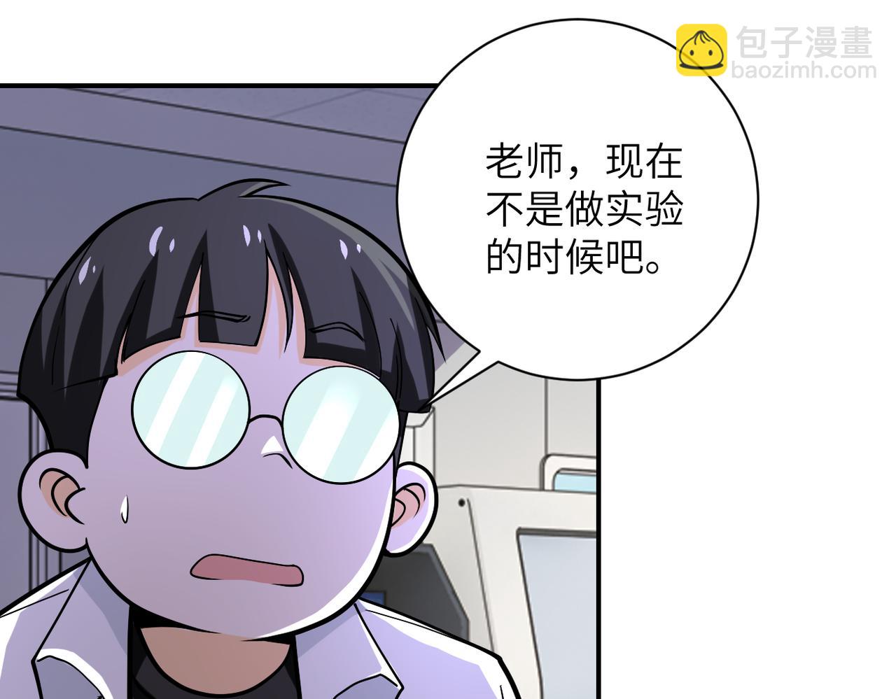 末世超级系统 - 第248话 希望(1/3) - 5