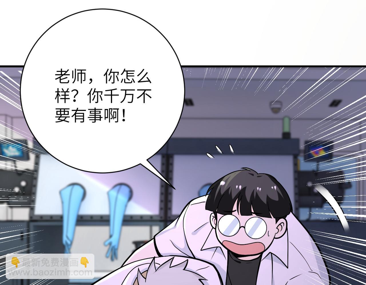 末世超級系統 - 第248話 希望(2/3) - 7