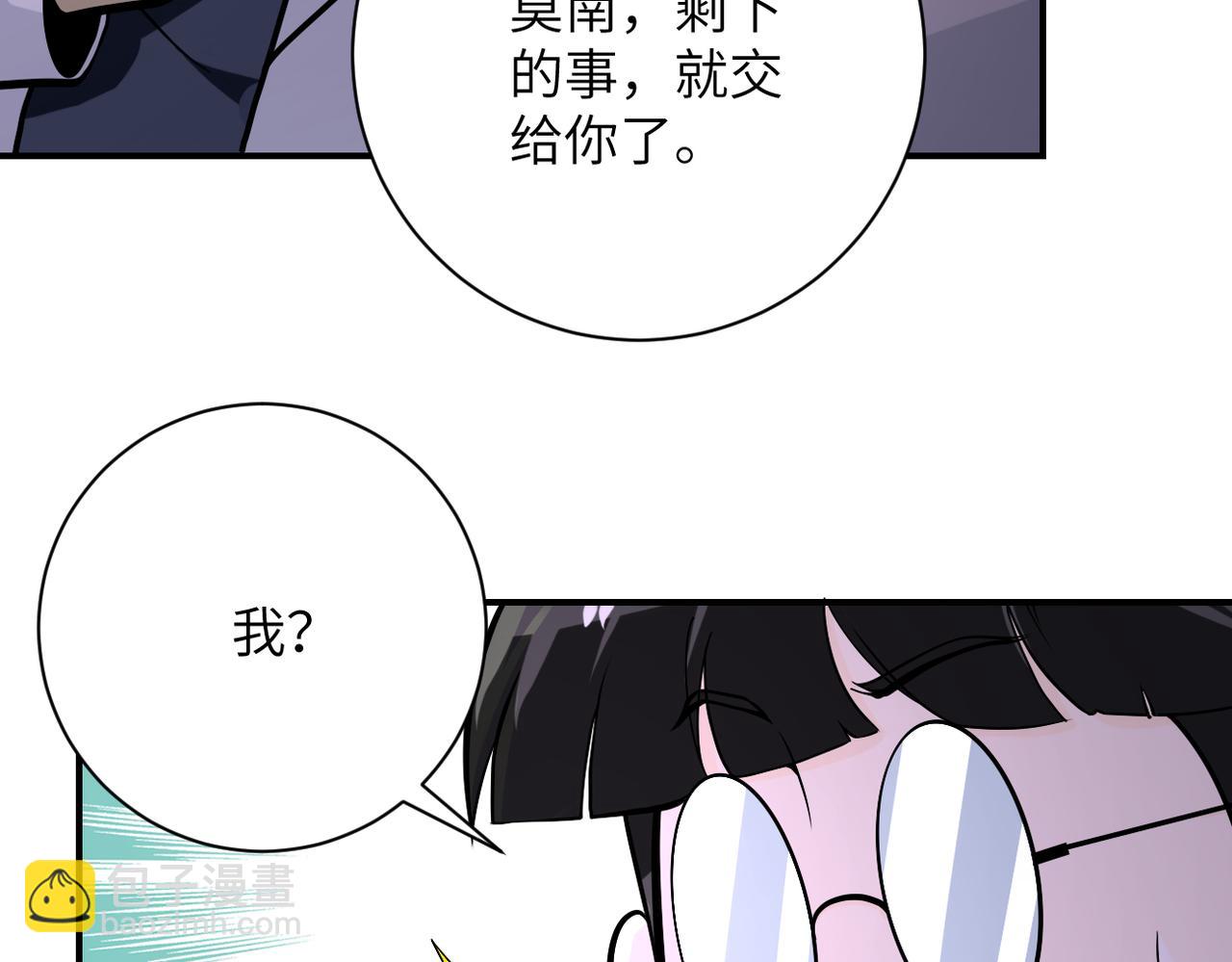 末世超級系統 - 第248話 希望(2/3) - 2