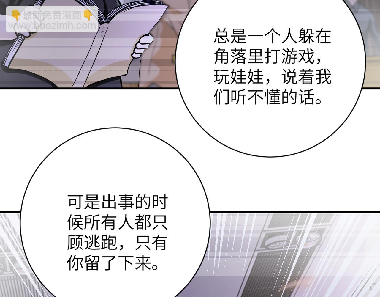 末世超級系統 - 第248話 希望(2/3) - 5