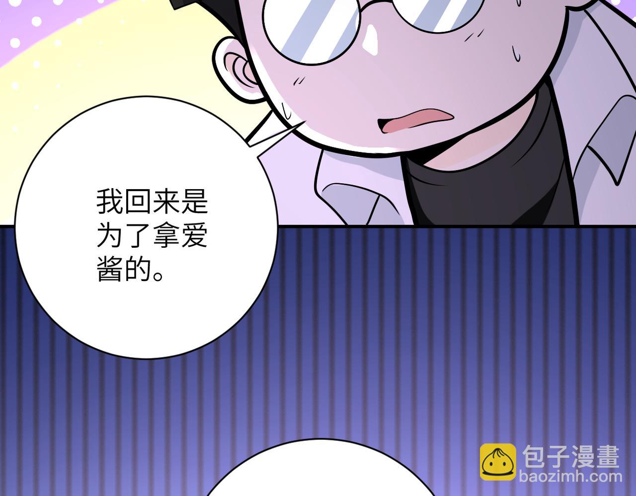 末世超級系統 - 第248話 希望(2/3) - 2