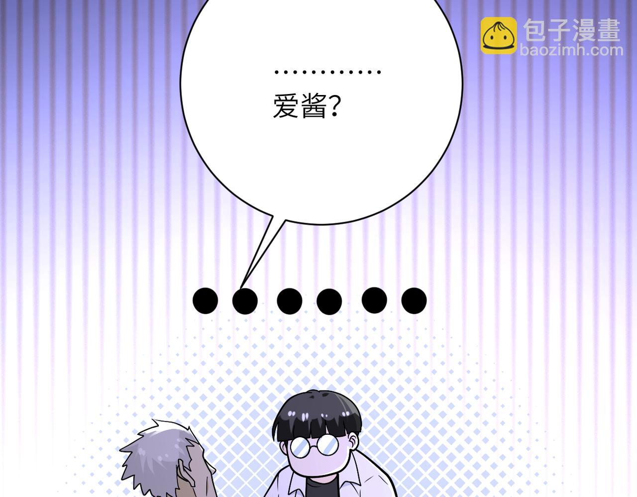 末世超級系統 - 第248話 希望(2/3) - 3