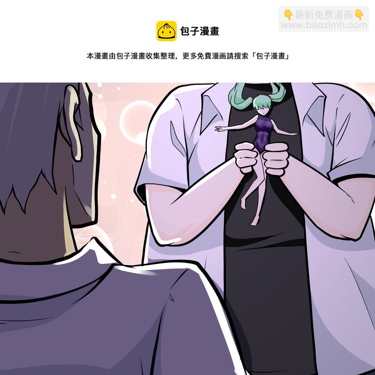 末世超級系統 - 第248話 希望(2/3) - 7