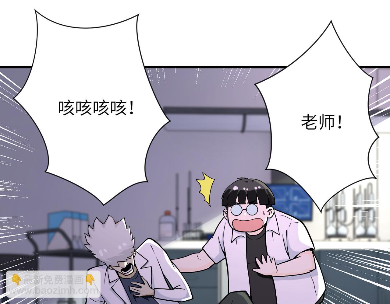 末世超級系統 - 第248話 希望(2/3) - 2